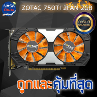 ZOTAC GTX 750TI 2G 2Fan ถูกและคุ้มที่สุด