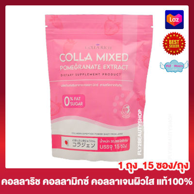 Colla Rich Colla Mixed Pomegranate Extract Collagen คอลลาริช คอลลามิกซ์ สารสกัดจากทับทิม คอลลาเจน อาหารเสริม [15 ซอง] [1 ถุง]