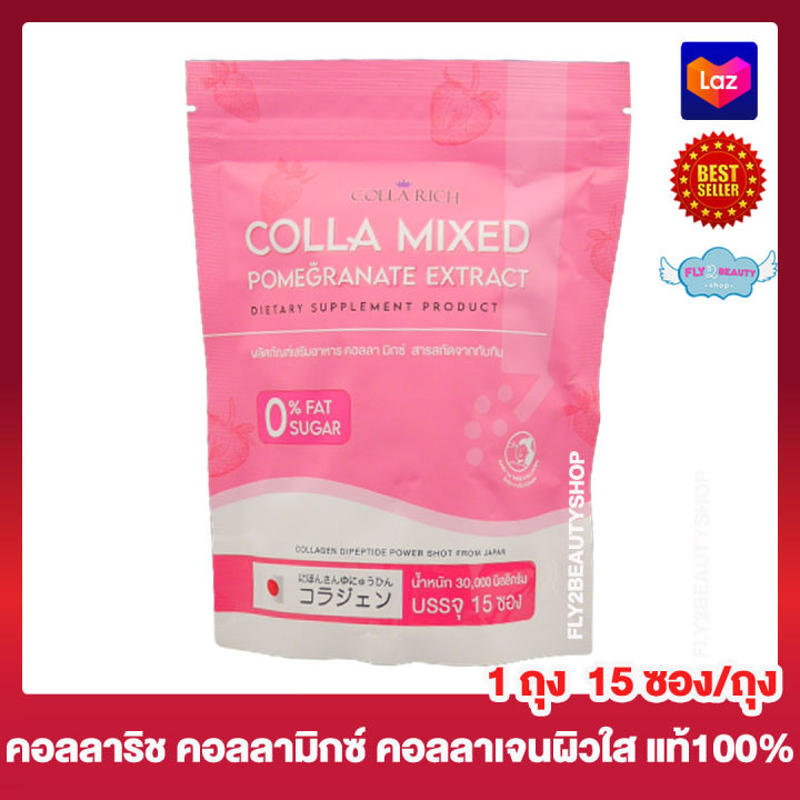 colla-rich-colla-mixed-pomegranate-extract-collagen-คอลลาริช-คอลลามิกซ์-สารสกัดจากทับทิม-คอลลาเจน-อาหารเสริม-15-ซอง-1-ถุง