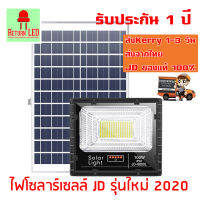 ReturnLED โคมไฟโซล่าเซลล์ 100w JDของแท้100%  สปอร์ตไลท์ ไฟโซล่าเซลล์ JD8800 พร้อมรีโมท รับประกัน1ปี