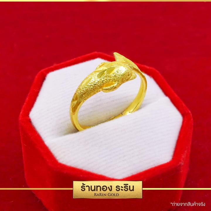 raringold-รุ่น-r0256-แหวนทอง-หุ้มทอง-ลายโลมา-นน-1-สลึง-แหวนผู้หญิง-แหวนแต่งงาน-แหวนแฟชั่นหญิง-แหวนทองไม่ลอก