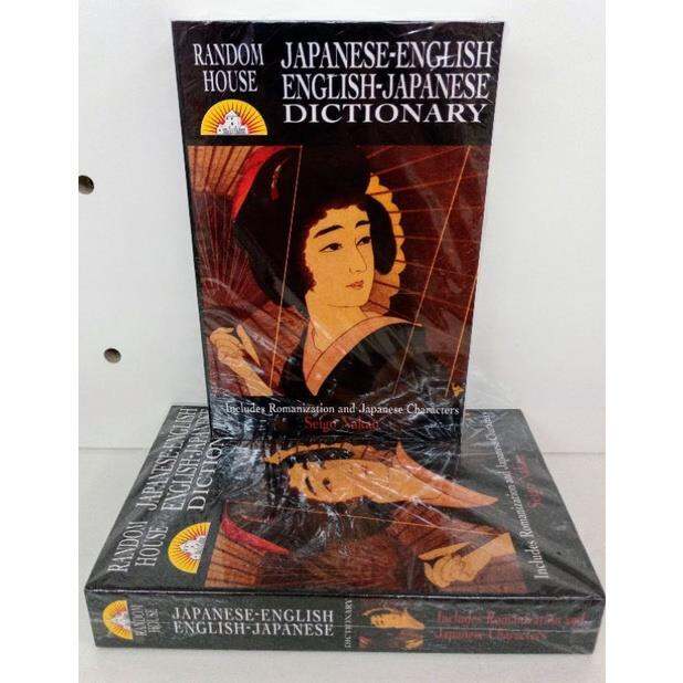 Random House Japanese-English English-Japanese Dictionary By Seigo ...