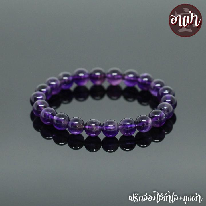 อาเป่า-หินอเมทิสต์-amethyst-ขนาด-8-มิล-คัดหิน-พลอยจำปาศักดิ์-พลอยสีดอกตะแบก-หินแห่งการบำบัดปัดเป่าสิ่งชั่วร้าย-กำไลหินสี-กำไลหินนำโชค