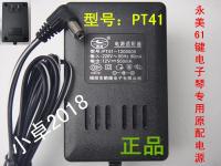 Yongmei 61-key electronic organ such as: 6100 6300 YM718 728 738 power adapter 12V500mA