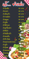 ป้ายไวนิลยำแซ่บ พื้นดำ แนวตั้ง ขนาด 120x60 ซม.(ใส่ชื่อร้าน แจ้งทางแชทค่ะ)