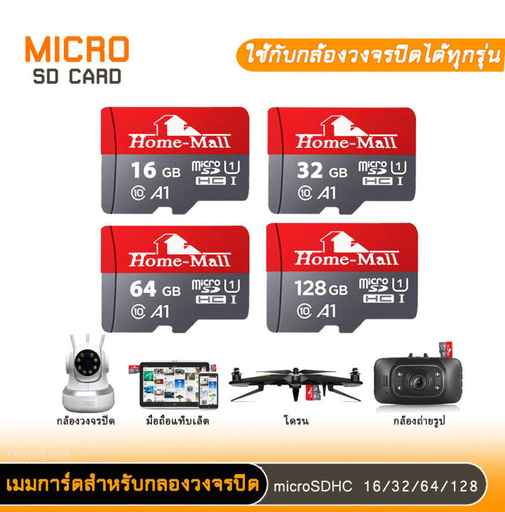 เมมโมรี่การ์ด-การ์ด-micro-sd-การ์ดหน่วยความจำวิดีโอ-homemall-16gb-32gb-64gb-128gb-memory-card-class10-microsdhc-การ์ด-sdของแท้