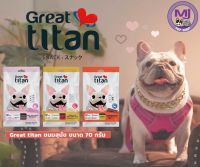 Great titan ขนมสำหรับสุนัข อายุ 3 เดือน ขึ้นไป ขนาด 70 กรัม จำนวน 1 ซอง