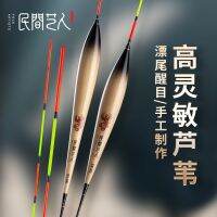 Folk artist genuine reed float high sensitivity light mouth crucian carp float reed float bold eye-catching bottom fishing Luo Fei float fishing