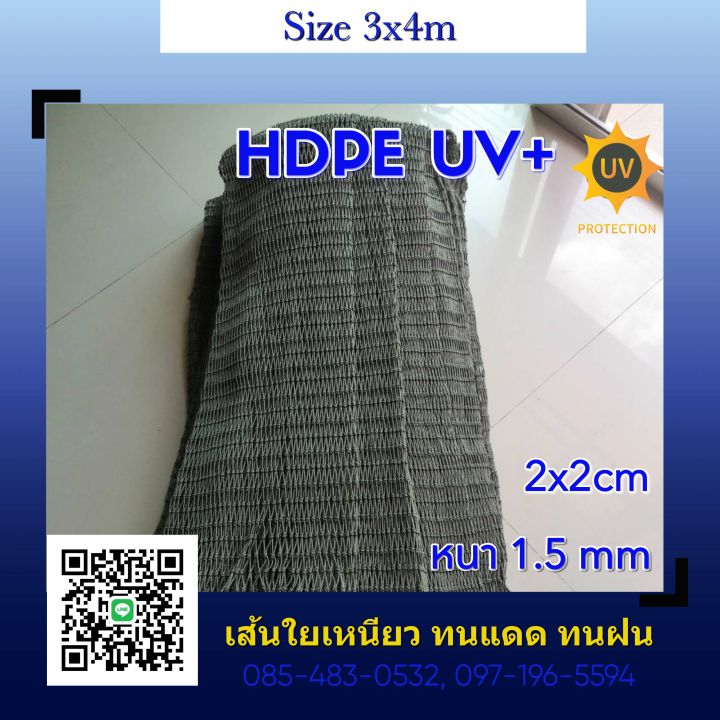 3x4m-ตาข่ายซ้อมไดร์ฟกอล์ฟ-hdpe-uv-สีเขียว-2x2cm-1-5mm