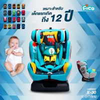 ?ของแท้ คาร์ซีท Fico ? เบาะนั่งนิรภัยเด็ก รุ่น X30 รุ่นยอดฮิต เหมาะสำหรับเด็กแรกเกิด จนถึงอายุ 12 ปี ราคาถูกสุด