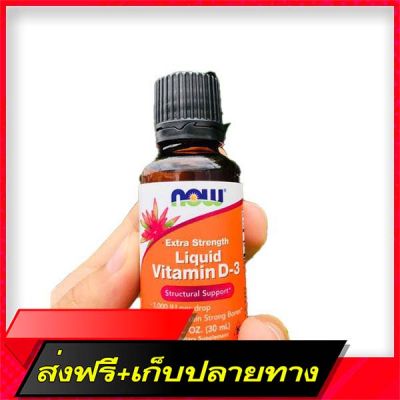 Delivery Free Liquid Vitamin D-3, 3 vitamin D-type, concentrated water, 30 ml (now Foods) D3, concentrated 1 Drop: 1000iu. Can be eaten by both children and adults.Fast Ship from Bangkok