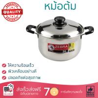 หม้อ หม้อต้ม อุปกรณ์ทำครัว หม้อต้ม 24cm. หัวม้าลาย WISDOM INFINITY | หัวม้าลาย | 162084 ร้อนเร็ว กระจายความร้อนทั่วถึง ทนทาน ใช้งานง่าย ไม่เป็นสนิม Pot จัดส่งฟรีทั่วประเทศ