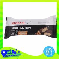 Free Shipping Musashi Dark Chocolate Salted Caramel Bar 90G  (1/item) Fast Shipping.