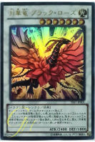 Yugioh [YF07-JP001] Black Rose Moonlight Dragon (Ultra Rare)