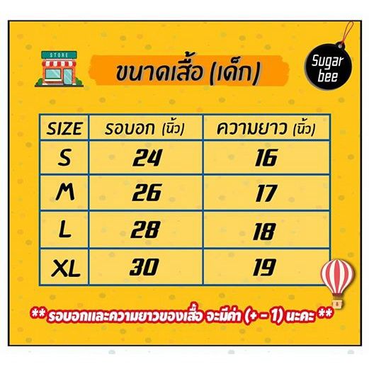 เสื้อยืดลาย-เที่ยวยกก๊วน-สีสันสดใส-ใส่สบาย-ไม่ยืดไม่ย้วย