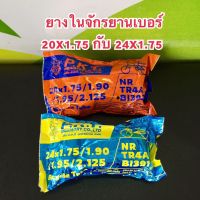 ยางในจักรยาน20x1.75/1.90/1.95/2.125 กับ 24x1.75/1.90/1.95/2.125 ยางเหนียวหนาทนจุ๊บAVราคาถูก