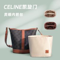 Suitable for Celine Arc de Triomphe Bucket Bag Liner Liner Bag Inner Bag Storage and Arrangement