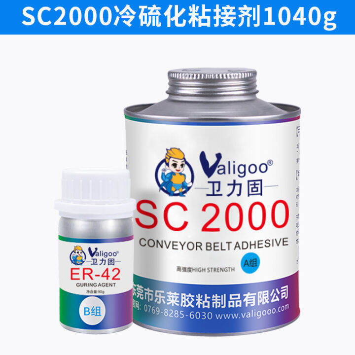 Weiligu SC2000 glue cold vulcanization adhesive SC2000 rubber belt glue