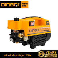 DINGQI เครื่องฉีดน้ำแรงดันสูง 80 บาร์ 1500W 8Pma  รุ่น 106005