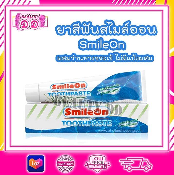 ZHULIAN Smile On Toothpaste ยาสีฟัน ซูเลียน สไมล์ออน ขนาด 250 กรัม (จำนวน 1 หลอด) Lazada.co.th