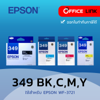 หมึก Epson T349 ใช้กับ Epson WF-3721 Original Ink Cartridge ของแท้ 100% by officelink