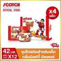 สก๊อต คิตซ์  กลิ่น มิลค์กี้ บัตเตอร์ซุปไก่สกัด  42 มล. (แพ็ก 12 ขวด) จำนวน 4 แพ็ก คุ้มกว่า!!