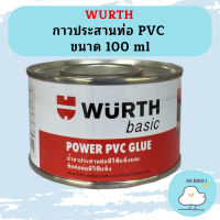 Wurth น้ำยารองพื้น กาวทาท่อ 100ml/500ml