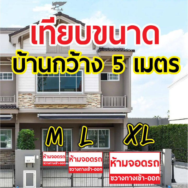 ป้ายไวนิล-ห้ามจอดรถขวางทาง-เข้า-ออก-ตอกตาไก่พร้อมใช้งาน-พิมพ์จากเครื่องแบรนแจ่มกว่าแน่นอน-มีหลายขนาดให้เลือก