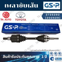 GSPเพลาขับทั้งเส้น โตโยต้า CH-R(1.8)HYBRID ปี16-ON(ข้างขวา)/ 2725292