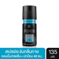 [พร้อมส่ง] AXE Deodorant Body Spray แอ็กซ์ สเปรย์น้ำหอมระงับกลิ่นกาย 48h FRESH 135มล. ICE CHILL Frozen mint scent