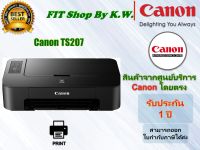 เครื่องปริ้นเตอร์อิงค์เจ็ท Canon Pixma TS207