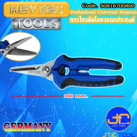 HEYTEC กรรไกรตัดโลหะเอนกประสงค์ - Professional Universal Scissors