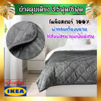 IKEA อิเกีย MJUKPLISTER มูคค์พลีสเตร์ ผ้าคลุมเตียง, เทาเข้ม ผ้าคลุมเตียง, ผ้าคลุม ผ้าห่ม เครื่องนอน ผ้านวม เทา-เขียว, เทา 160x250 ซม.และ 260x250 ซม