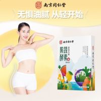 [nanjing tongrentang] fruit and vegetable enzyme powder jelly enzyme slimming qingchang detoxification weight-loss green juice solid beverage