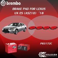 ผ้าเบรค BREMBO Lex UX ES (ASZ10) ปี18 (F)P83 172C (R)P83 160B/C