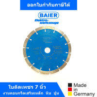 ใบตัดเพชร 7นิ้ว สีฟ้า ใช้ตัดคอนกรีตเสริมเหล็ก ปูน หิน แบรนด์ Baier เยอรมัน