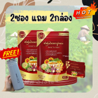 **ซื้อ2ซองแถม2กล่อง** ฟรี กระบอกน้ำเก็บความเย็น ชามู่หลาน Mulan ชาสมุนไพรมู่หลาน ของแท้100% พร้อมส่ง