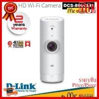 IP-CAMERA (ไอพีคาเมร่าไร้สาย) D-LINK รุ่น DCS-8000LH WI-FI HD - รับประกัน 2 ปี ##ที่ชาร์จ หูฟัง เคส Airpodss ลำโพง Wireless Bluetooth คอมพิวเตอร์ โทรศัพท์ USB ปลั๊ก เมาท์ HDMI สายคอมพิวเตอร์