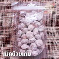 บ๊วยเค็มตราเฮง -[Salted Plum]- 200 กรัม / ต้นตำหรับแห่งความอร่อย