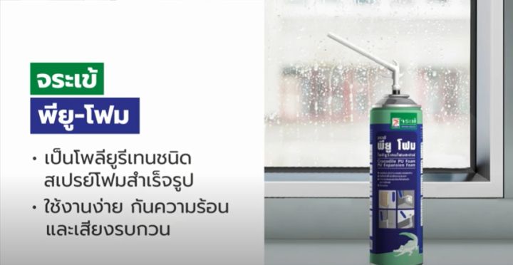 pu-foam-จรเข้-crocodile-พียูโฟม-โพลียูริเทน-โฟมสเปรย์-ตรา-จรเข้-ขนาดบรรจุ-500-มล-สินค้ามีพร้อมส่ง