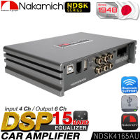 NAKAMICHI DSP AMPLIFIER NDSK4165AU 15BAND / Bluetooth Appcontrol PC software Nakamichi เครื่องเสียงรถยนต์ แอมป์ขยายเสียง นากามิชิ