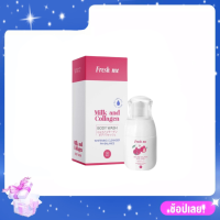 Fresh Me Milk &amp; collagen  เฟรช มี มิลค์ แอนด์ คอลลาเจน เฟมินีน วอช ขนาด 70 ml.