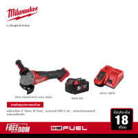 Milwaukee เครื่องเจียร 4" ไร้สาย 18 โวลต์ M18 FSAG100X-0X0 ASIA พร้อมแบตเตอรี่ 5Ah M18 B5 และแท่นชาร์จแบบเร็ว 12-18 โวลต์ M12-18FC