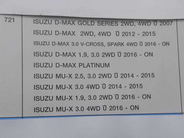 compact-ผ้าเบรคหน้า-isuzu-d-max-อีซูซุ-ดีแม็ก-1-9-2-5-3-0-2wd-ตัวเตี้ย-4wd-ปี-2008-2019-ไฮเลนเดอร์-ตัวสูง-โกลด์ซีรี่ย์-v-cross-ปี-2008-2019-brakes-dcc-721-zofast-autopart