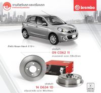 จานเบรคหน้าNissan march k13 จานดรัมเบรคหลังmarch ผ้าดิสเบรคหน้าk13 march brembo จานเบรคใบละ