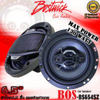 BOSTWICK รุ่น BOS-BS654SZ ลำโพงรถยนต์6.5 นิ้ว แกนร่วม4ทางเสียงดี กำลังขับ130วัตต์ จำนวน1คู่ ใช้ได้กับเครื่องเสียงรถหลายประเภท รถอเนกประสงค์SUV ฯลฯ