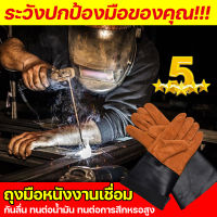 ระวังปกป้องมือของคุณ ZHANGMA ถุงมือหนังเชื่อม ยาวขึ้น ไฟฟ้าป้องกันการสึกหรอและป้องกันรอยขีดข่วน ป้องกันน้ําร้อนลวก（ถุงมือหนังงานเชื่อม ถุงมือการเชื่อม ถุงมือช่าง ถุงมือเชื่อม ถุงมือช่างเชื่อม ถุงมือเชื่อมหนังวัว Welding gloves）