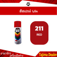 ⭐ยกลัง⭐WIN สีสเปรย์อเนกประสงค์ 211 RED (12 กระป๋อง/ลัง)