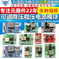 STOCK DC-DC 3A 5A adjustable step-down power supply module board regulator aircraft model MP1584EN 24V-12V 9V to 5V