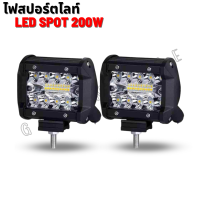 ส่องสว่าง ไฟสปอร์ตไลท์ LED SPOT 200w ไฟส่องสว่างแสงพุ่ง